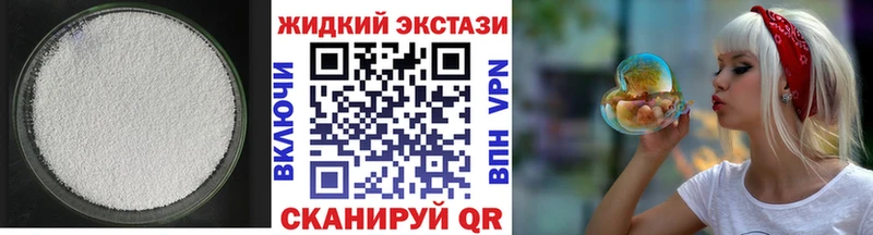 БУТИРАТ жидкий экстази Костерёво