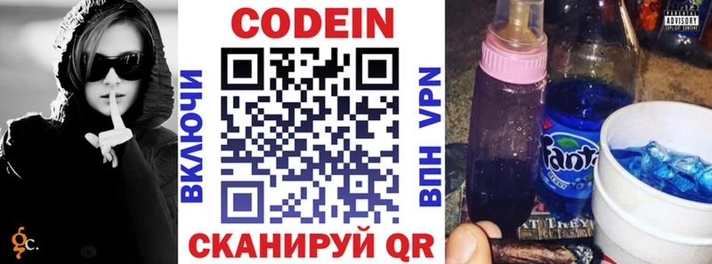 мега   где купить наркоту  Костерёво  Кодеиновый сироп Lean Purple Drank 