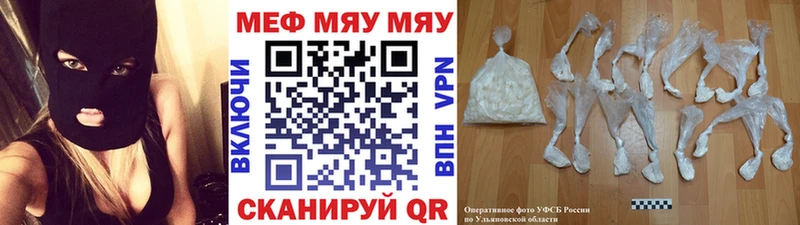 МЯУ-МЯУ 4 MMC  блэк спрут   Костерёво 